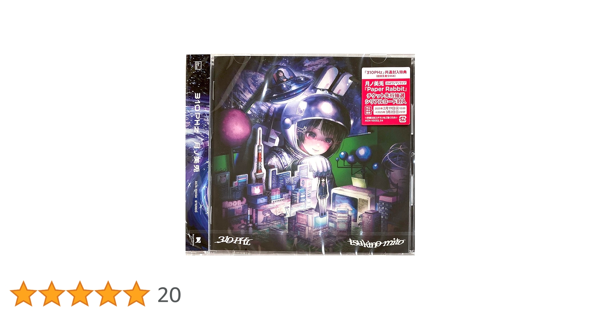 Amazon.co.jp: 【外付け特典あり】 310PHz (通常盤)(月ノ美兎